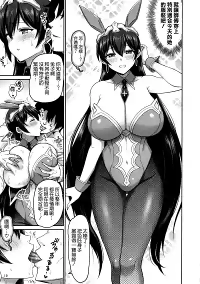 Seiyoku Bakuhatsu! Sanzou-chan hentai