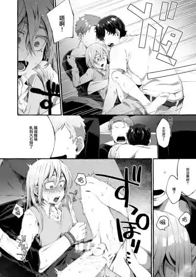Joshigakusei o Rachi Yuukai Shita to Omottara Otokonoko datta. | 本以为诱拐了女学生却发现是伪娘。 hentai