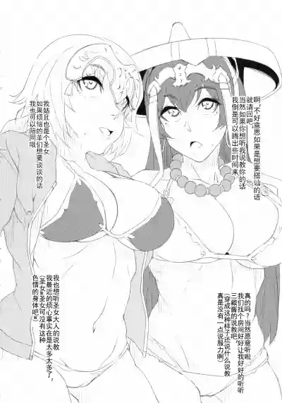 Chaldea NTR Nanpa Beach hentai