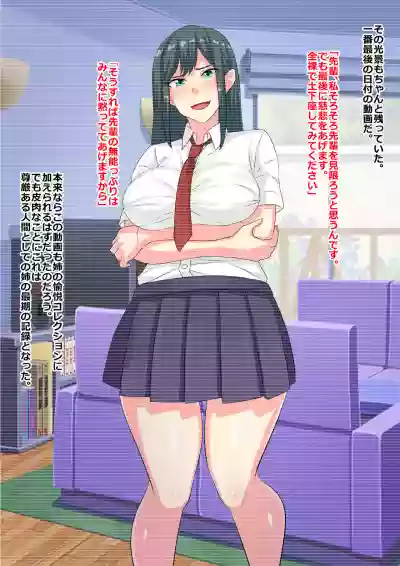 Nikuki Ane ha Mono Iwanu Haijin Onaho ni Narimashita hentai