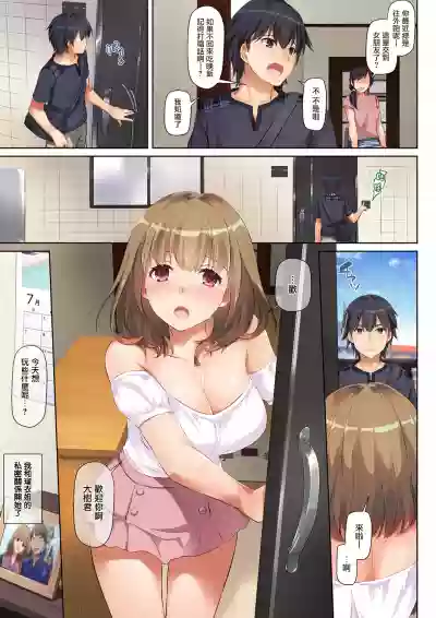 Hitozuma Osananajimi to Hitonatsu no Dekigoto DLO-07 hentai