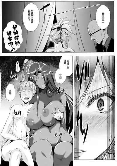 Servant wa Master o Erabenai hentai