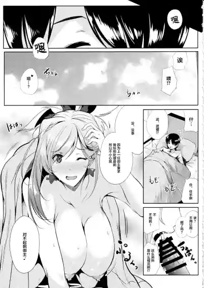 Servant wa Master o Erabenai hentai