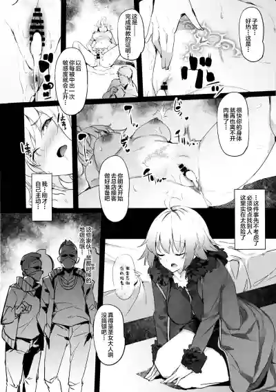 Mesubuta Avenger Jeanne d'Arc alter Choukyou Nikki hentai