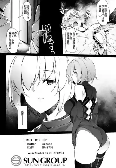 Mesubuta Avenger Jeanne d'Arc alter Choukyou Nikki hentai