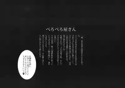 MUK's LOLIWORKS 2019 AUTUMN-WINTER Mujaki to Ecchi Asobi no Tengoku Ezu hentai