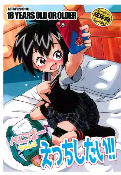 Peni Parker-chan wa Ecchi Shitai!! hentai