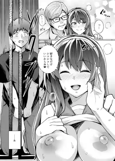 Ane wa Oyaji ni Dakareteru hentai