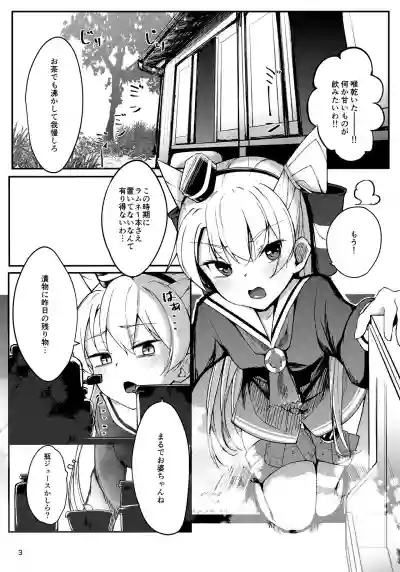 Amatsukaze to Musabori Ecchi hentai