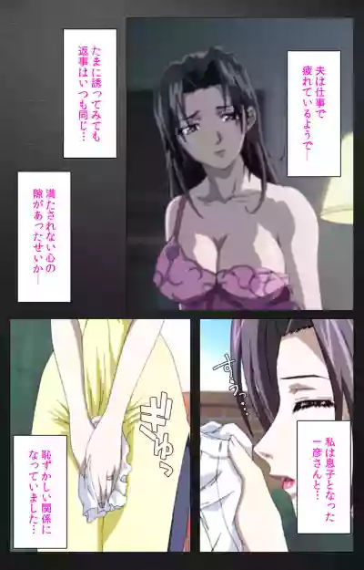 enbo taboo kanzenhan hentai