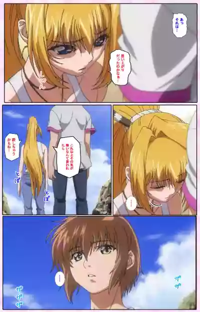 Nee, Chanto Shiyou yo! kanzenhan hentai