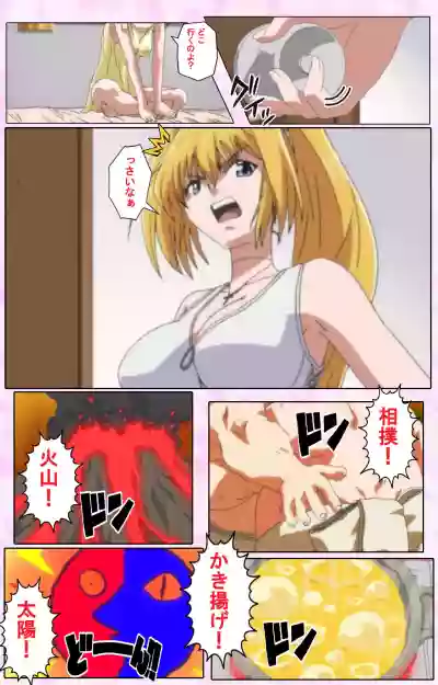 Nee, Chanto Shiyou yo! kanzenhan hentai