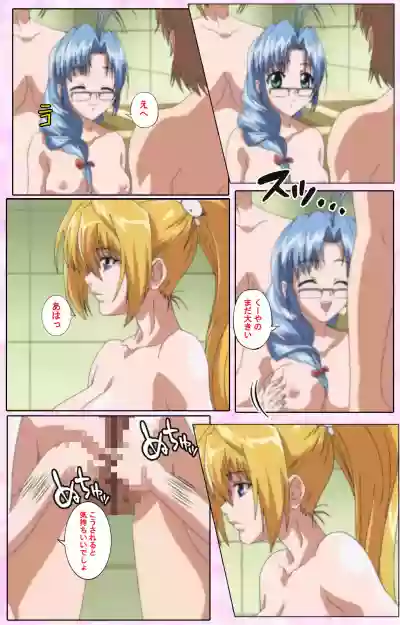 Nee, Chanto Shiyou yo! kanzenhan hentai