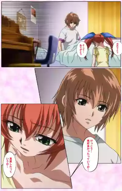 Nee, Chanto Shiyou yo! kanzenhan hentai