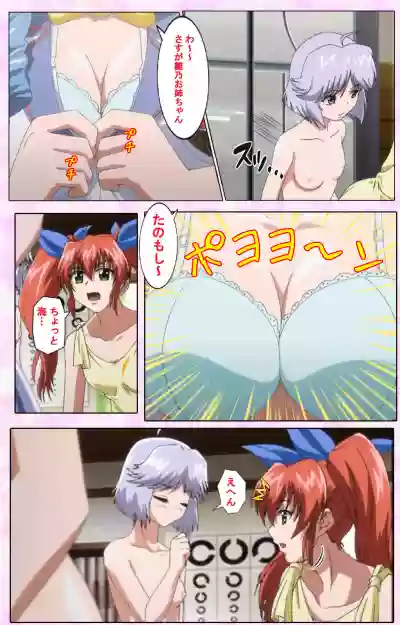 Nee, Chanto Shiyou yo! kanzenhan hentai