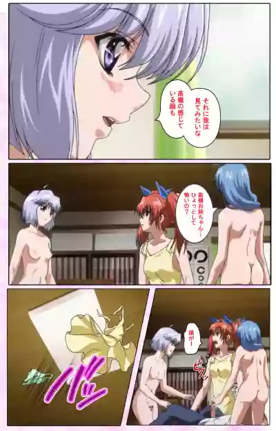 Nee, Chanto Shiyou yo! kanzenhan hentai