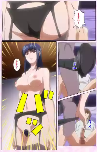 Nee, Chanto Shiyou yo! kanzenhan hentai