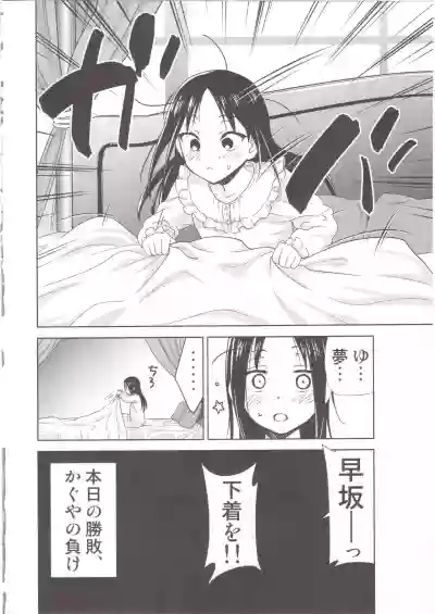 Kaguya-sama wa Shasei Sasetai 2 hentai