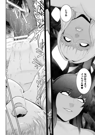 Haiboku Otome Ecstasy Vol. 23 hentai