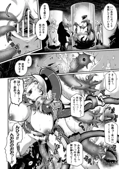 2D Comic Magazine Capsule Kan Seigi no Heroine Mesu Ochi Jikken! Vol. 2 hentai