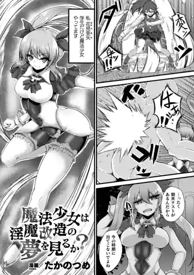 2D Comic Magazine Capsule Kan Seigi no Heroine Mesu Ochi Jikken! Vol. 2 hentai