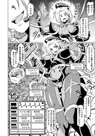 2D Comic Magazine Ero Status de Heroine Kaibou Ryoujoku Keikenchi Joushouchuu! Vol. 1 hentai