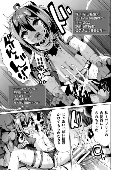 2D Comic Magazine Ero Status de Heroine Kaibou Ryoujoku Keikenchi Joushouchuu! Vol. 1 hentai