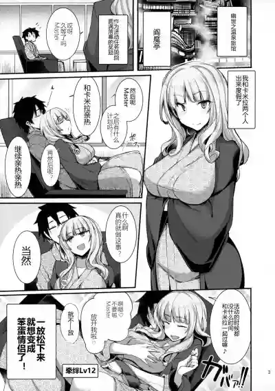 Carmilla-san to Onsen Ryokan de Shita Koto no Zenbu. hentai