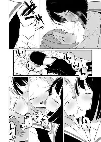 Succubus no Yuri na Hanashi hentai