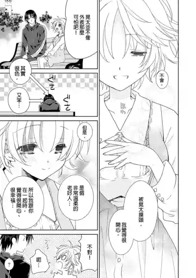 Dousei Angel!Ch. 1-5 hentai