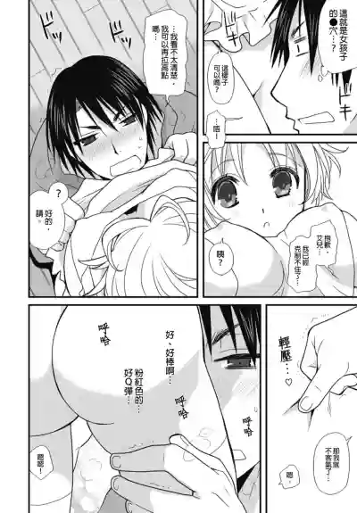 Dousei Angel!Ch. 1-5 hentai