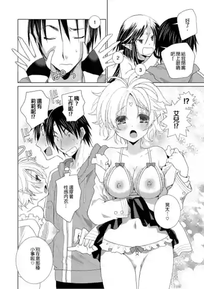 Dousei Angel!Ch. 1-5 hentai