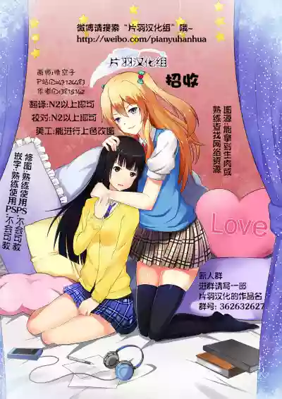 DoPan Toukou shita Yuri Coup | 抖M女友真空上学的百合情侣 hentai