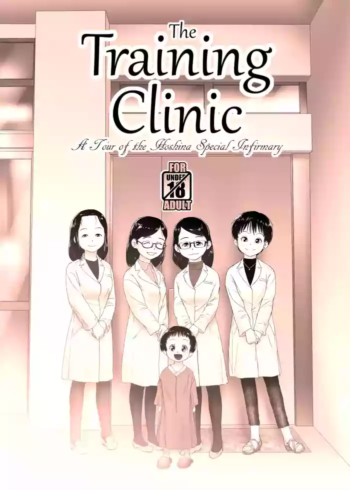 The Training Clinic | Choukyou Clinic hentai