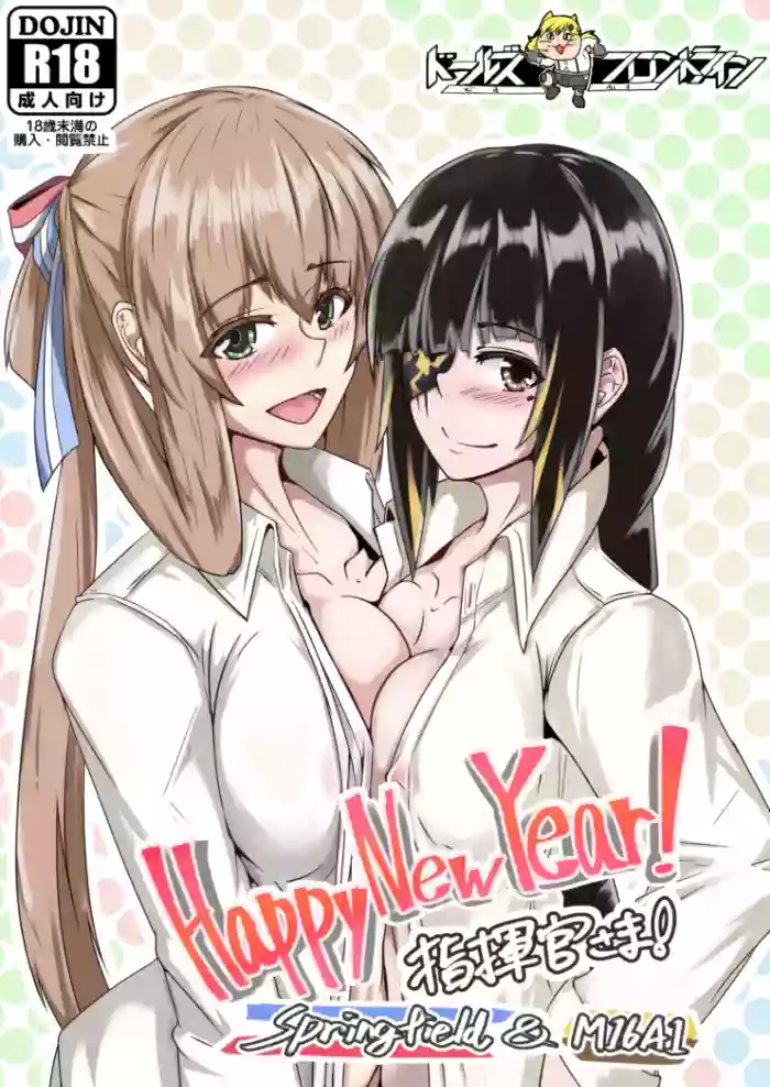 Happy New Year! Shikikan-sama! Springfield & M16A1 hentai