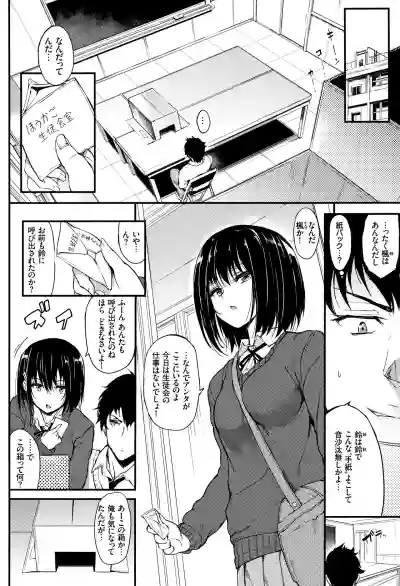 Kaede to Suzu Ch.1-3 hentai