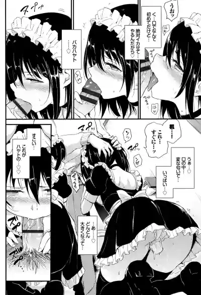 Kaede to Suzu Ch.1-3 hentai