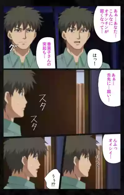 Tonari no Hitozuma to Naisho no Swapping Kanzenban hentai