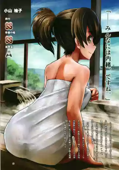 Kotsuban no Hatsuiku ga Yoiko Bon hentai