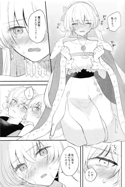 Lostbelt Anastasia to Rekishi Anastasia ga Shadow Border de Kadoc to Maryoku Kyoukyuu suru Hanashi hentai