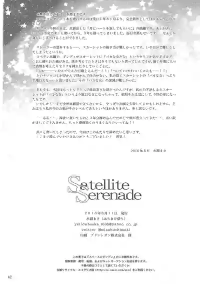 Satellite Serenade hentai