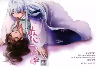 Koi Urara hentai