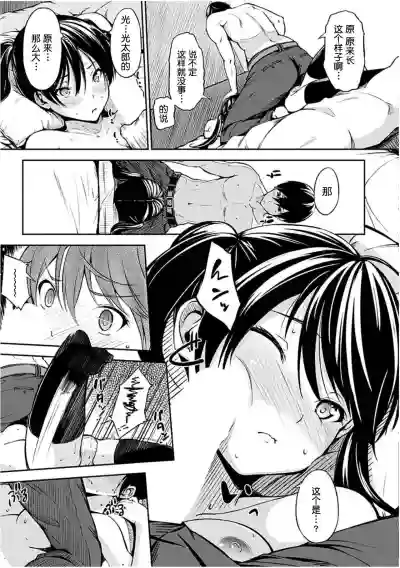 Oyatsu no Jikan - Would you like to taste my body? hentai