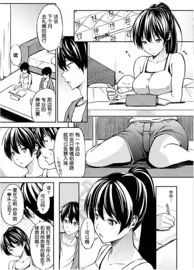 Oyatsu no Jikan - Would you like to taste my body? hentai