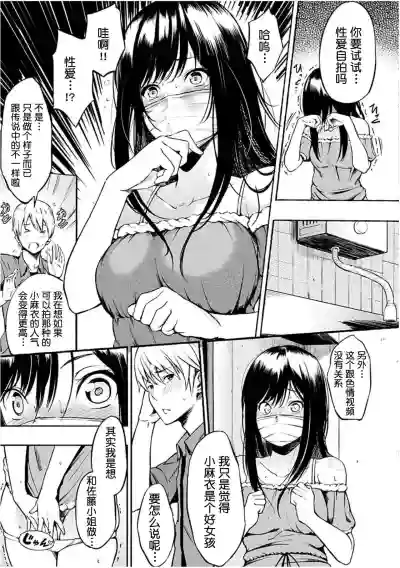 Oyatsu no Jikan - Would you like to taste my body? hentai