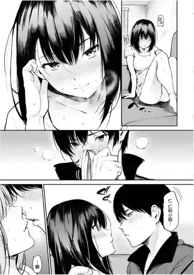 Oyatsu no Jikan - Would you like to taste my body? hentai