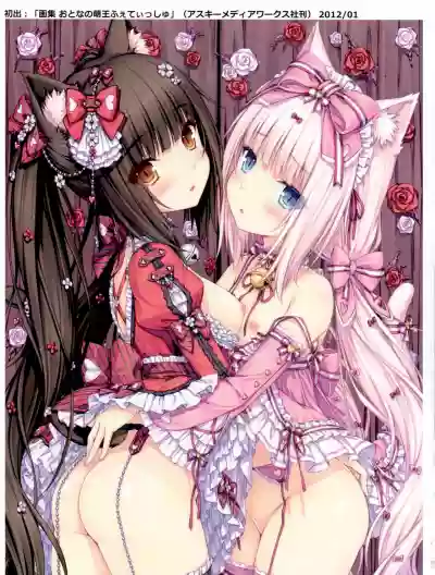 Nekopara 01 hentai