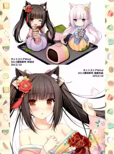 Nekopara 01 hentai