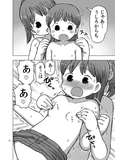 Feather Touch de Jirasarete Onanie Shichau Manga hentai