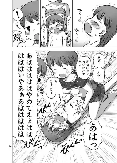 Feather Touch de Jirasarete Onanie Shichau Manga hentai
